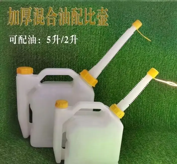 Matching Pot Lawn Mower Hedge Trimmer Chainsaw Garden Machinery Mixed Oil Drum, Two-stroke Gas Thickened Extra Thick