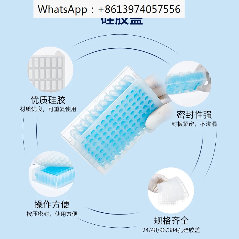 PCR 96-well plates, plate sealing films, plastic fluorescence parafilms