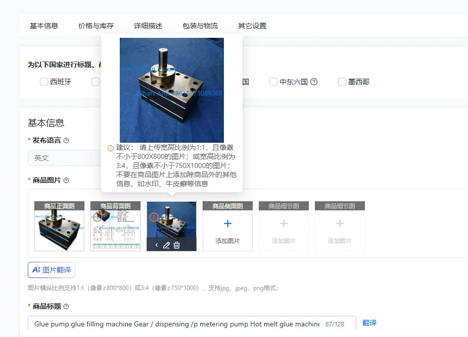 Glue pump glue filling machine Gear / dispensing /p metering pump Hot melt glue machine