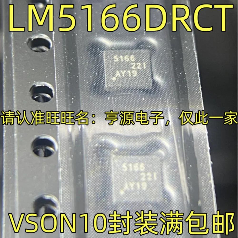 5PCS 543352 TPS54335-2ADRCR 5166 LM5166DRCT 2561A TPS2561ADRCR 2561 TPS2561DRCR 2559 TPS2559DRCR VSON-10