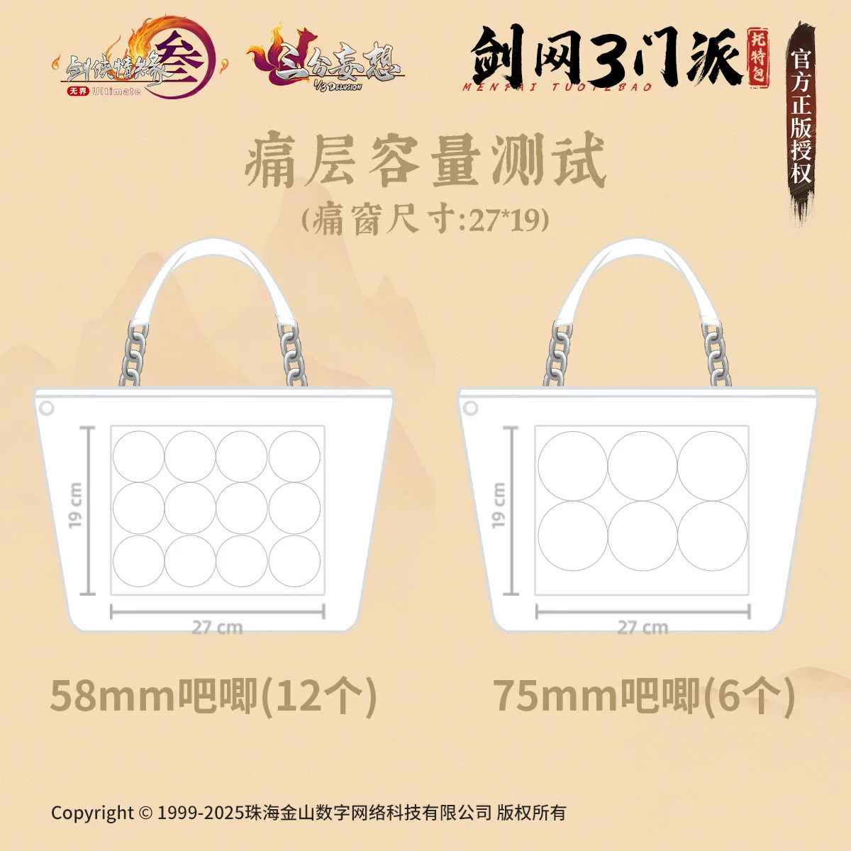 Wu du recentemente jx online 3 cosplay traje saco para halloween natal role play festa estudante saco de grande capacidade 5 opções