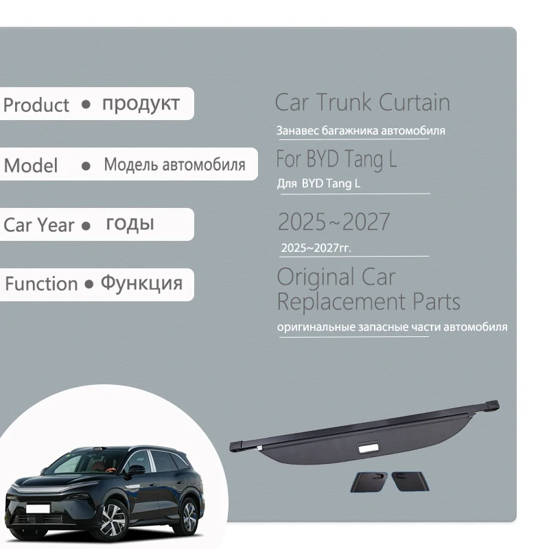 Car Trunk Curtain Cover For BYD Tang L EV DM-i DMp Sealion 8 2025 2026 2027 Retractable Cargo Partition Shelter Auto Accessories