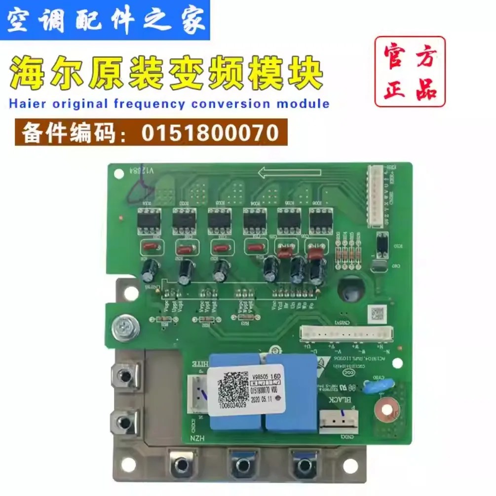 Brand new inverter power module 6MBP50RA120-55 computer board for Haier multi-split air conditioners (0151800070)