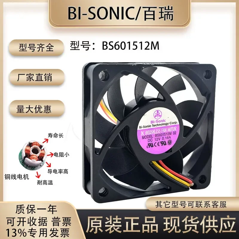for Bairui BI-SONIC BS601512M 6015 12V 0.16A 6cm 3-Wire Speed Measuring Cooling Fan Genuine