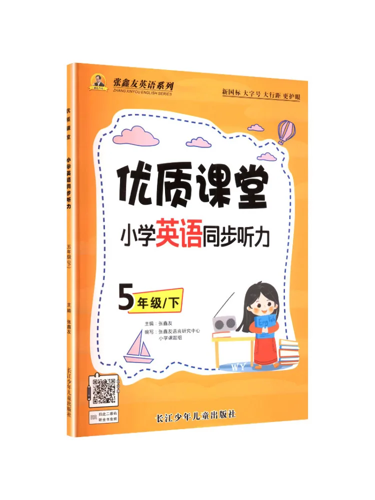 Book-Winshare High Quality Classroom Synchronized English Listening For Elementary School Grade 5 Second Semester