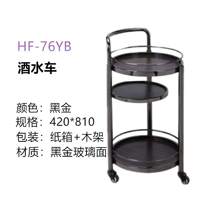Factory direct sales hotel restaurant push service cart, stainless steel titanium wine cart, round black gold wine cart