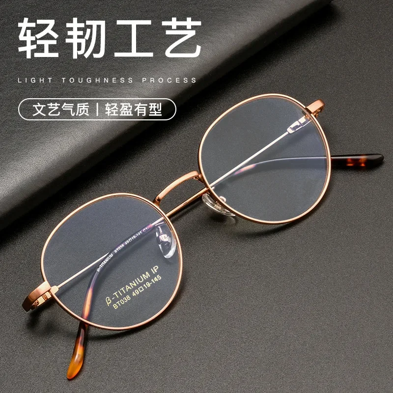 Retro round frame glasses literary simplicity ultra-light titanium glasses frame myopia