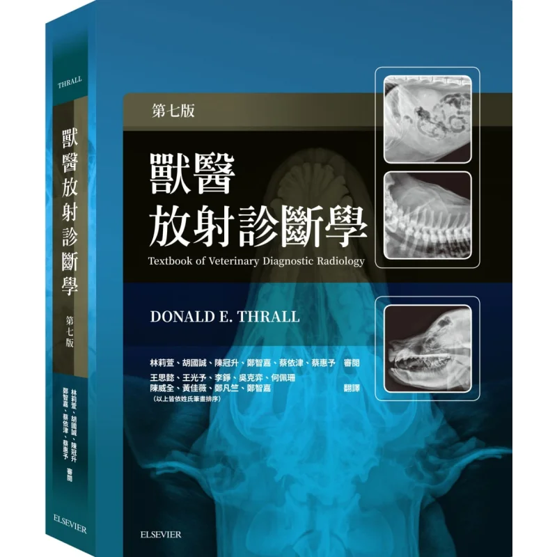 Veterinary Radiological Diagnostics 7th Edition Elsevier Taiwan Elsevier Taiwan 9789869874397 Book