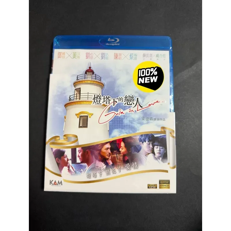 New Hong Kong Version Lovers Under the Lighthouse Blu-ray Disc