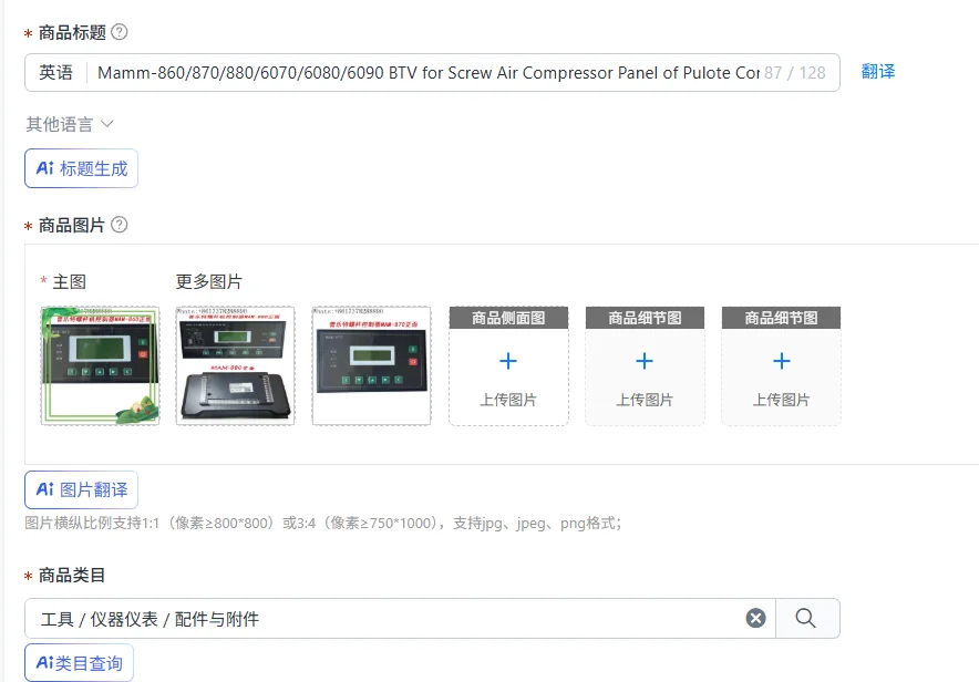 

Mamm-860/870/880/6070/6080/6090 BTV for Screw Air Compressor Panel of Pulote Controller