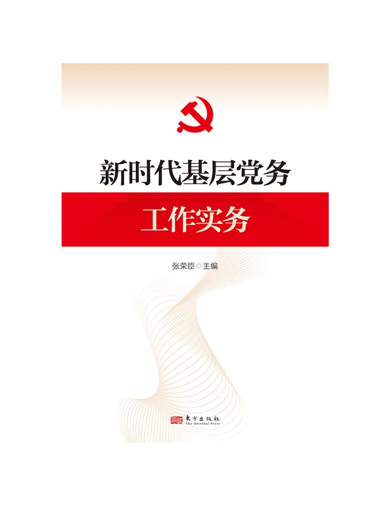 Book-Winshare Practical Guide To Party Affairs at the Grassroots Level in the New Era