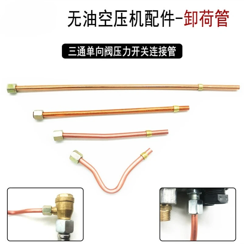 Small Air Compressor Air Pump, 6mm Small Aluminum Pipe, Shutdown Exhaust Pipe, Pressure Switch Connecting Pipe