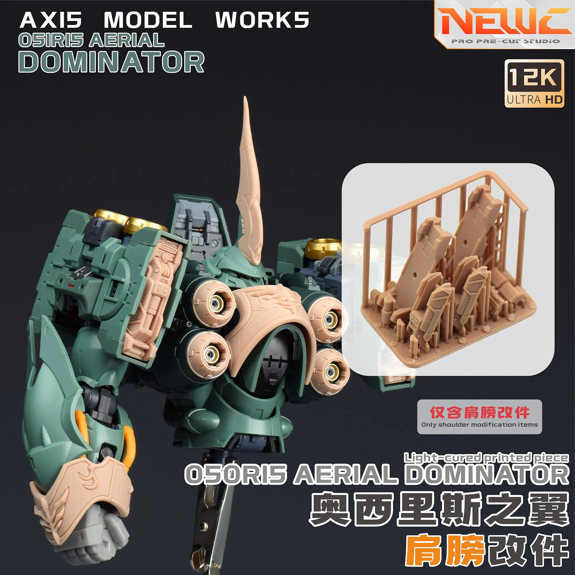 

NewC O5oris AERIAL DOMINATOR Badge Funnels Pauldron Styling Hand Modified Parts 3D Printing accessories
