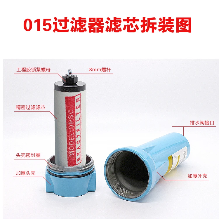 

Compressed Air Precision Filter 015Q/P/S Oil-water Separator 1-inch Interface Filter for Water and Oil Removal