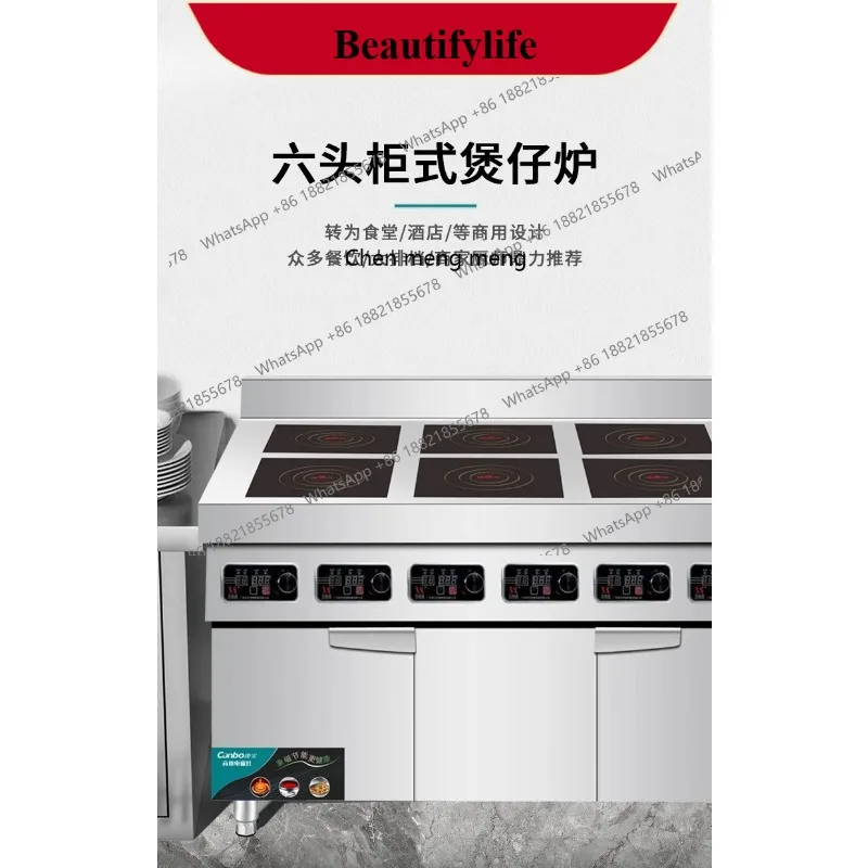 E132 Electromagnetic pot stove cabinet type double-ended casserole stove six-eye flat intelligent electromagnetic stove