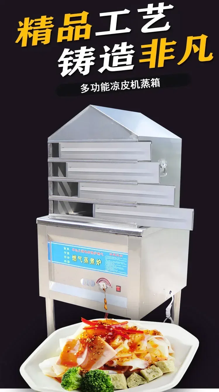 Commercial small gas electric cooling machine drawer type multi-layer cooling leather steamer imitation manual