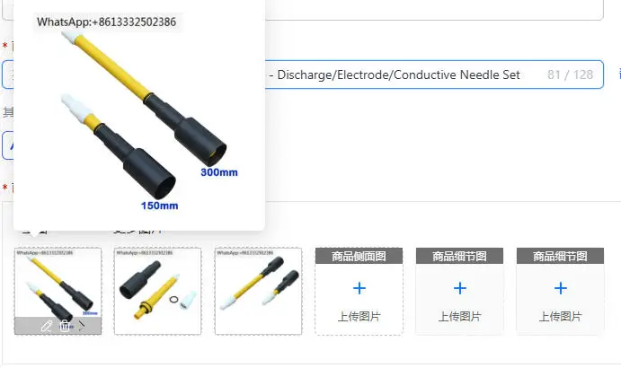 Electrostatic Spray Gun Extension Rod - Discharge/Electrode/Conductive Needle Set