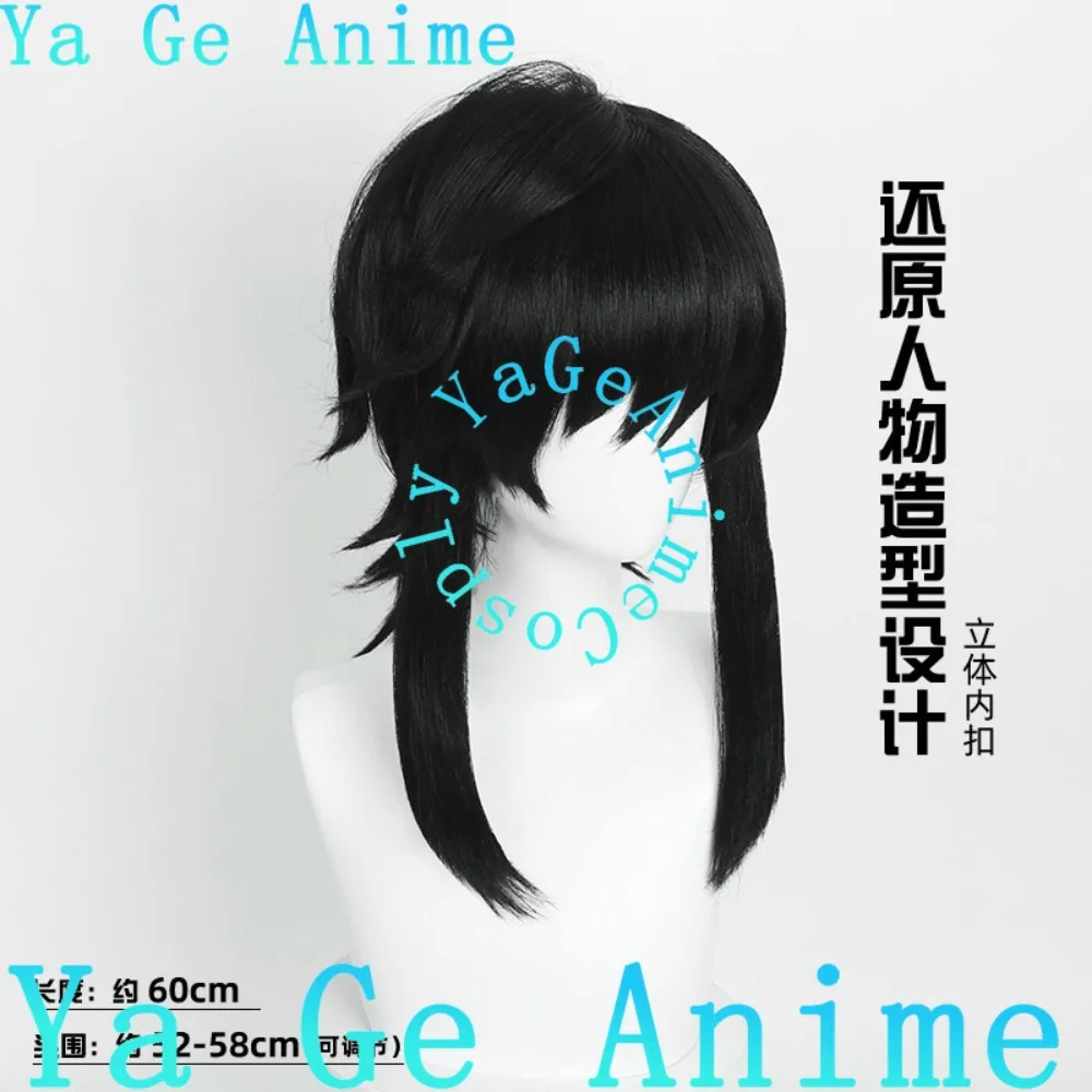 Series Tomioka Giyuu Cosplay Wig Black Mid-Length Thick Flipped Fluffy Hair Anime Carnival Party Synthetic Heat Resistant Hair