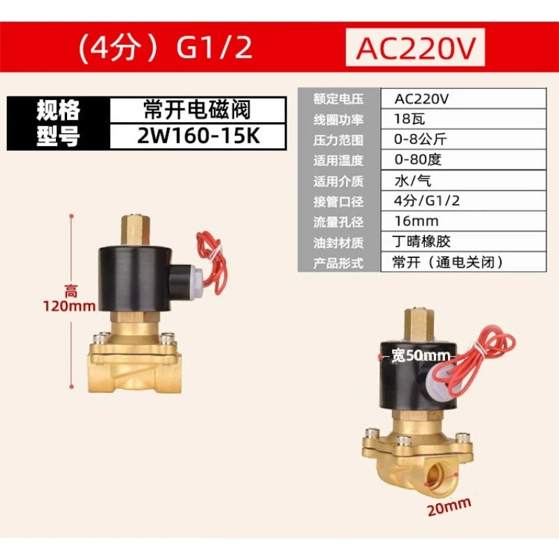 valvula-solenoide-normalmente-abierta-para-agua-y-gas-ac220v-dc24v-dc12v-1-2-3-4-dn15-piezas-de-repuesto