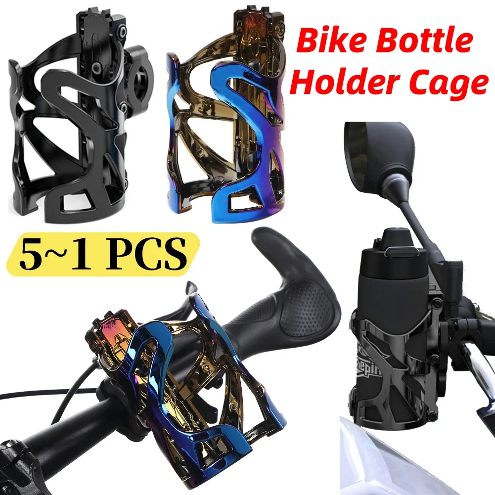 

5-1 шт., клетка для велосипедной бутылки, мотоциклетная стойка для напитков, велосипедный электромобиль, держатель для стакана с водой, клетка для бутылки, модификация, аксессуары