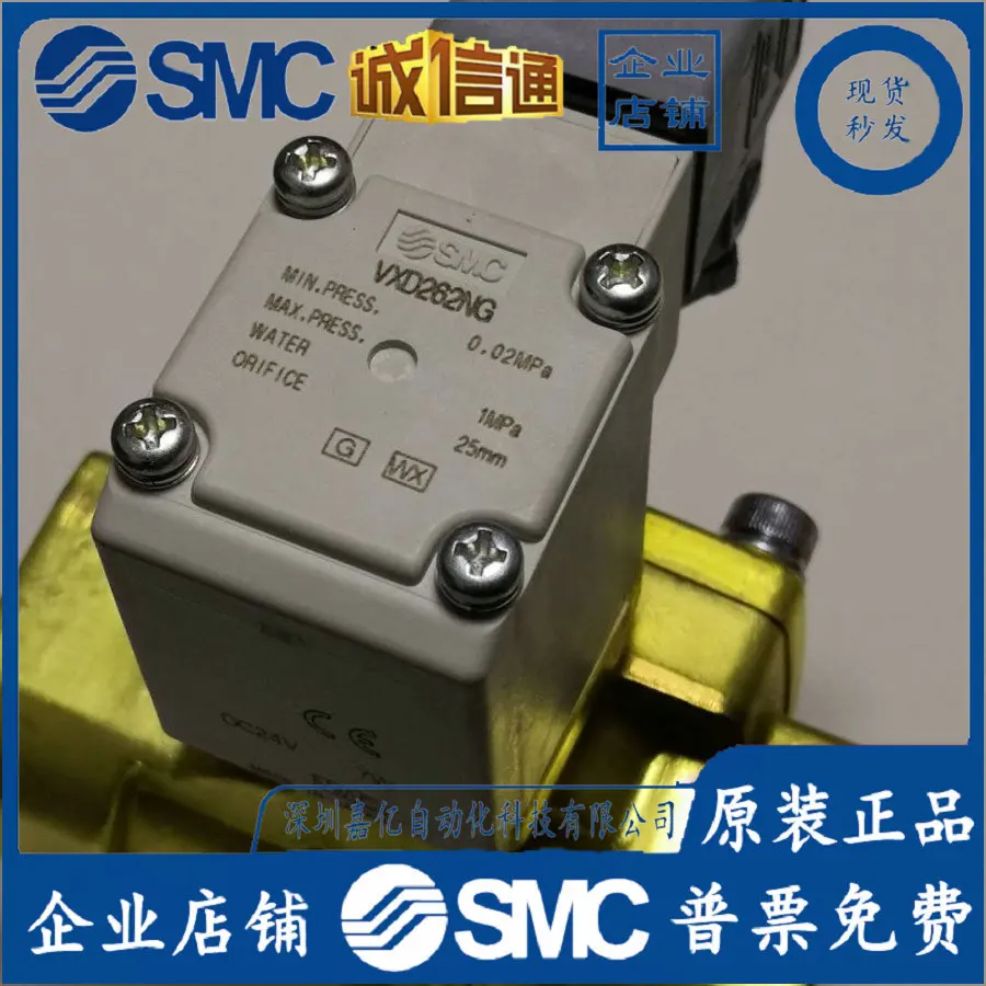 

2025 VXD262NG Japan SMC Original Genuine One-inch Caliber DC24V Water Two-way Valve, False One Penalty Ten, Spot
