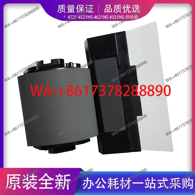 For 4521HS 4821 4321NS 4621 4521NS 4725 Paper Wheel Pager