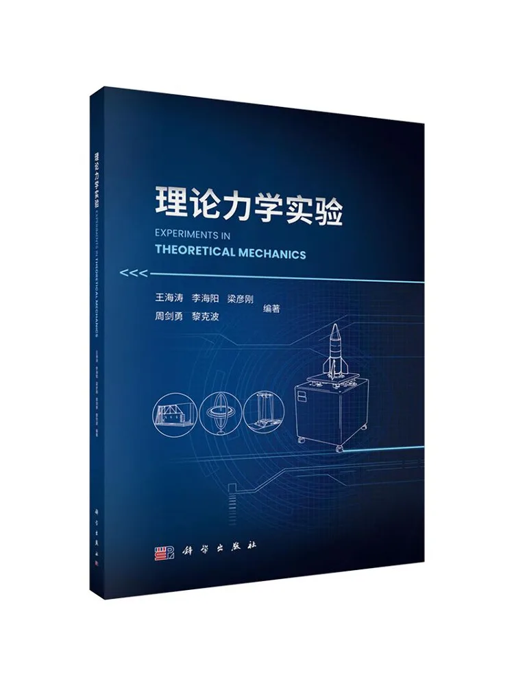 Book-Winshare Theoretical Mechanics Experiment