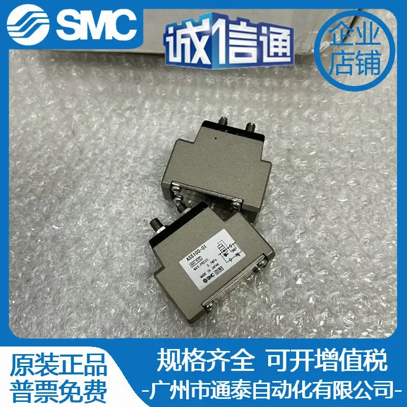 2026 SMC Spot ASS100-01 ASS110-01B Prevent Cylinder From Rapidly Exiting Valve