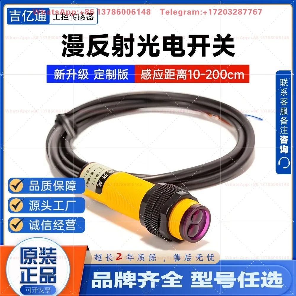Diffuse reflection photoelectric infrared infrared induction proximity switch 5v sensor E3F-DS100C4 DS200C4
