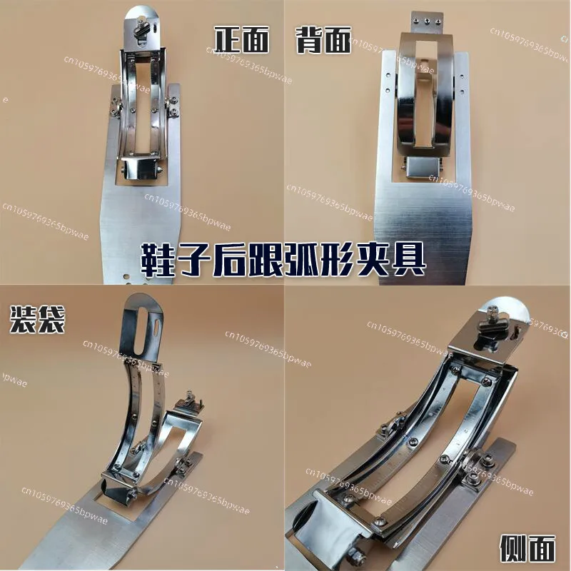 Computer Pattern Machine Shoe Heel Fixture Brother 326G2210  3020 210D Adjustable Arc Fixture