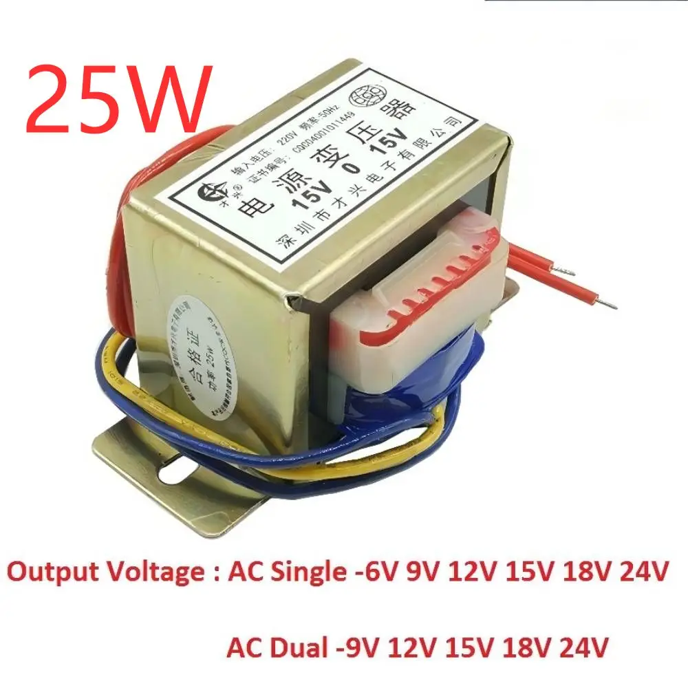 EI57 all copper AC transformer 25W 50Hz p60Hz input voltage AC 220V output voltage single/double 6V 9V 12V 15V 18V 24V