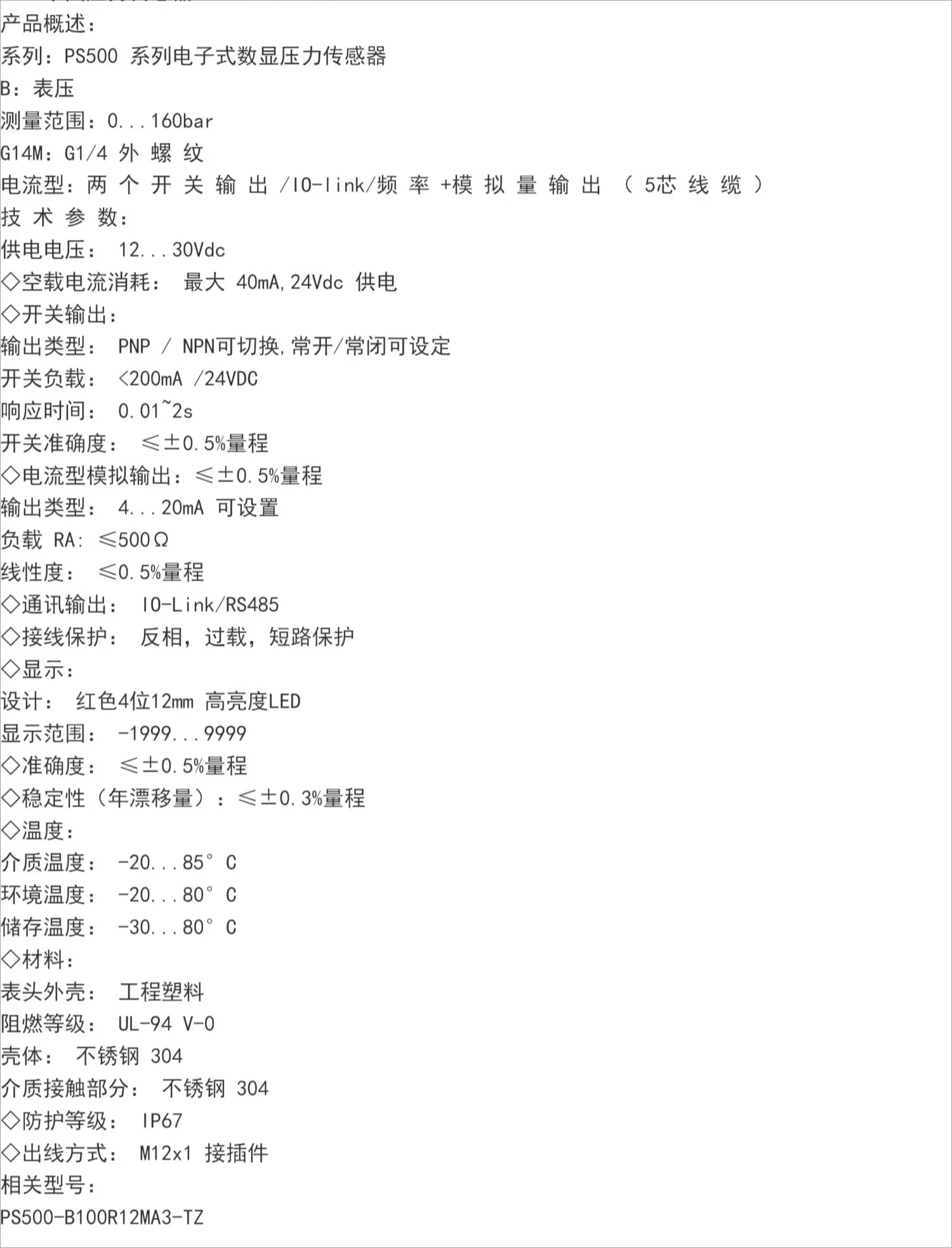 Original Drucksensor PS500-B100R12MA3-TZ PS500-B160G14MA3