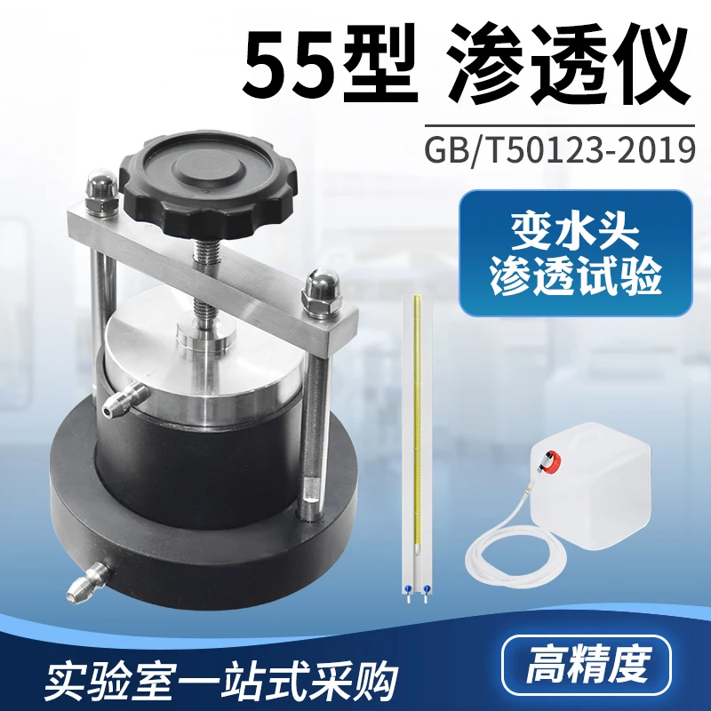 

TST-55 soil variable water head permeability tester geotechnical highway test coefficient variable water head device