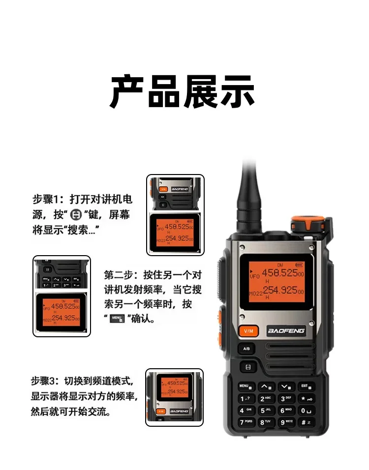 Baofeng UV-K61 Walk… - image