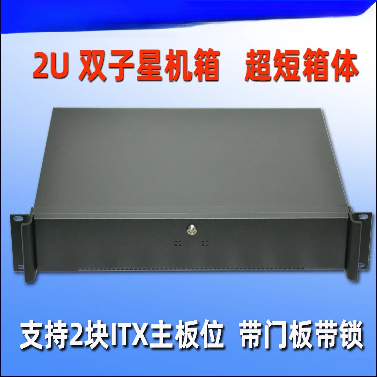 Ultra-short 2U360 server chassis 2 nodes 2U Gemini Dual main board ITX industrial control rack type