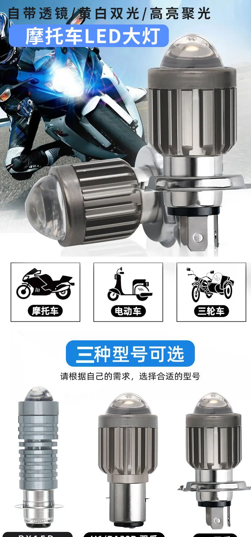 

Передняя фара мотоцикла H4 с тремя когтями H6, белая, желтая фара, встроенная дальняя и ближний свет, двухцветная модифицированная лампа H6