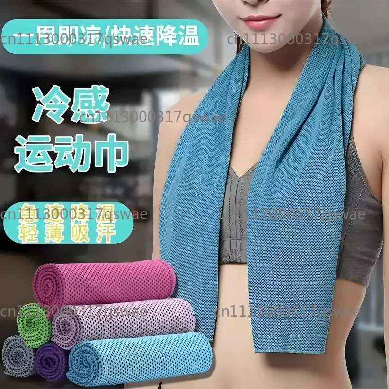 Cooling sport towel, quick-drying, ice silk fabric for sweat absorption and temperature reduction