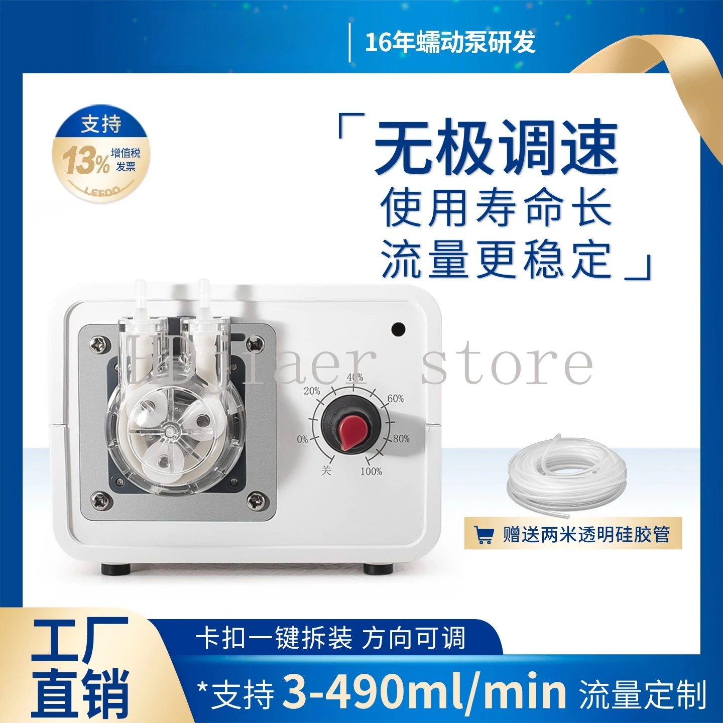 

Peristaltic pump Laboratory self-priming circulating pumping pump Small household adjustable current electric DC micro waterpump