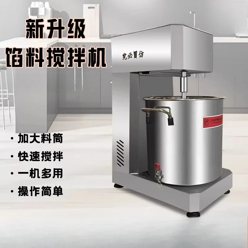Mechanical Filling Mixer: Multi-Purpose Mixing Machine for Meat Filling, Dumplings Buns Sausages and Ham Dough Equipment JT40