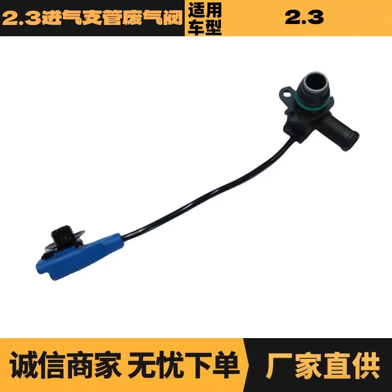 

Auto parts for Peugeot Citroen 2.3 intake manifold waste valve 1047958S01 0361S5