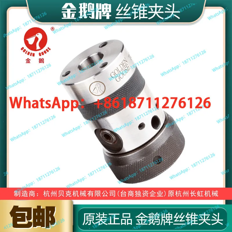 Golden Goose Tap Chuck TC16B18 **** Lake Xiling Jinfeng SWJ-16-20 Rigid  Chuck TC20