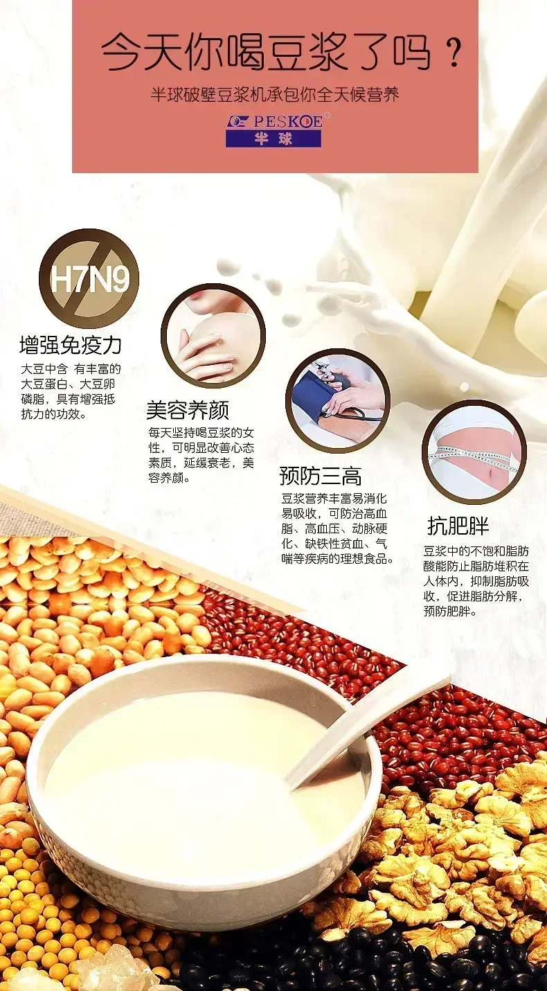 大豆乳-家庭用多機能フィルター機,自動5グレイン,2-6,新品