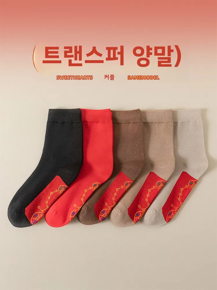 Socks Men's Cotton Deodorant Spring and Autumn Winter Tube Stockings 2025 Year of Fate Luck Red Snake Year Seven Star Socks