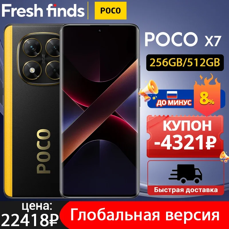 POCO X7 5G Global Version Smartphone 256GB 512GB Dimensity 7300-Ultra 6.67