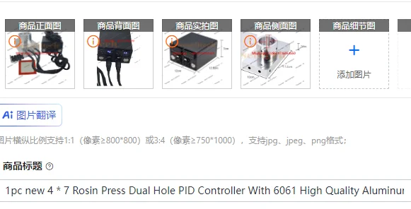 1pc new 4 * 7 Rosin Press Dual Hole PID Controller With 6061 High Quality Aluminum Plate