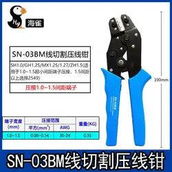 SH1.0mm GH1.25 MX1.25 ZH1.5mm 1.25mm cord end terminal pliers SN-03BM crimping pliers