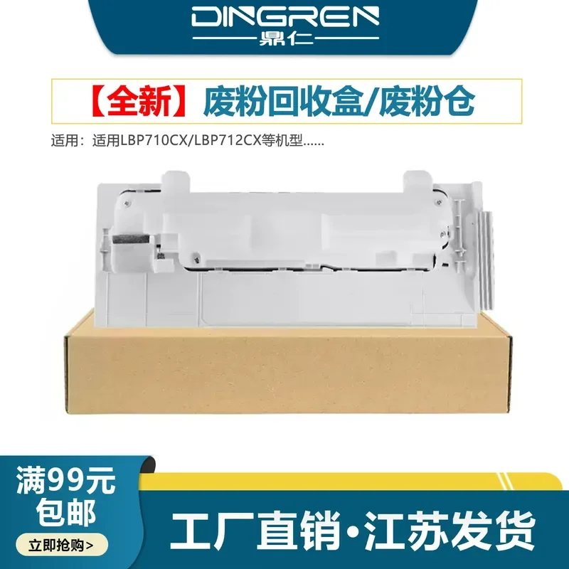 for Canon LBP710Cx LBP712Cx Waste Toner Box WT-B1 Waste Powder Collection Container CRG-040 Toner Recycling Cartridge for