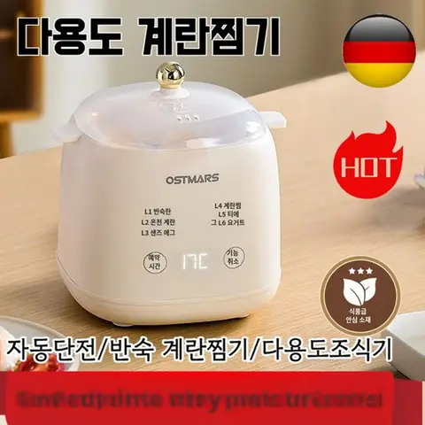 반숙 계란찜기 미니 다용도 전기 계란찜기 4구 타이머 반숙기