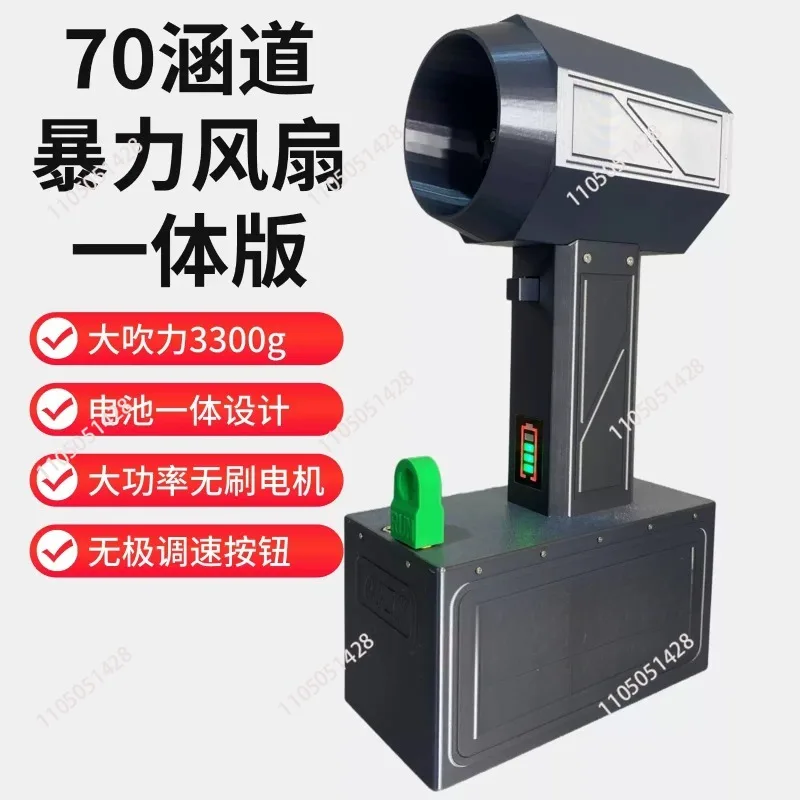 

Super Outdoor Snow Removal Artifact Large Handheld Violent Fan 70 Aircraft Ducted Turbo Hair Dryer Car Wash Blowing Water