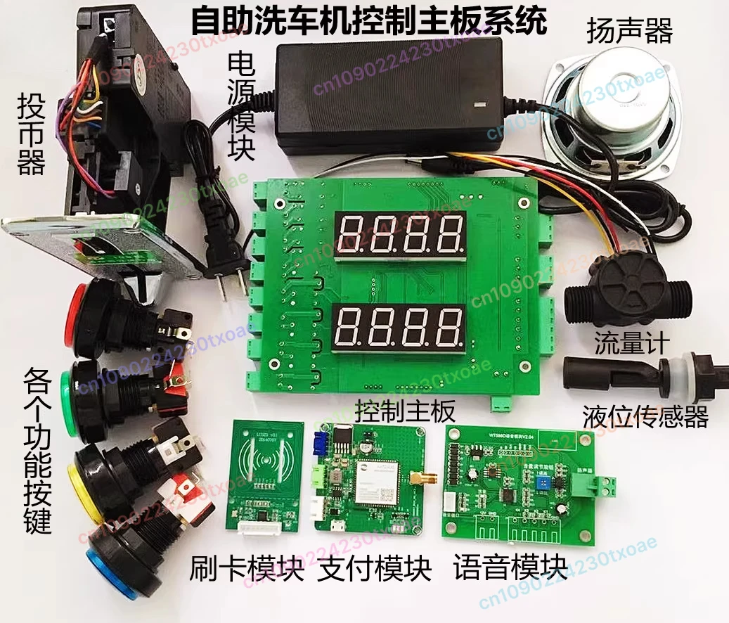 Self Service Car Wash Computer Board 6 Function Control System Mainboard with Payment Coin Timer PCB